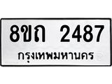 2487
