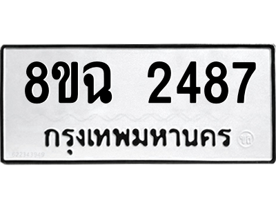 2487