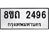 2496