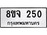 250