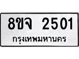 2501