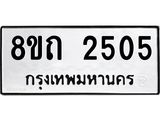 2505