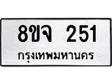 251