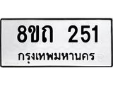 251
