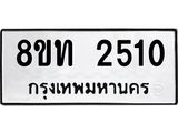 2510