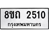 2510