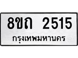 2515