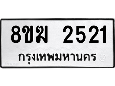 2521