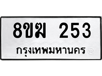 253