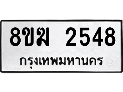 2548