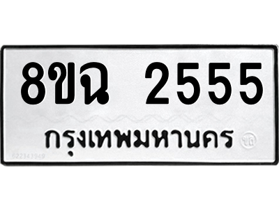 2555