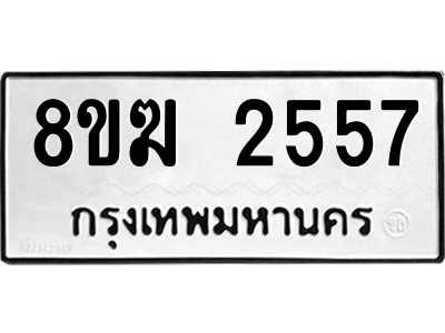 2557
