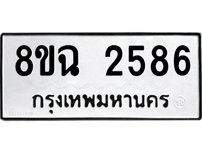 2586