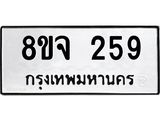 259