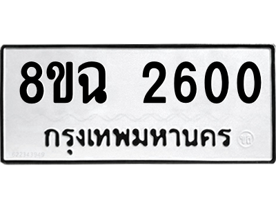 2600