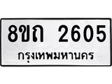 2605