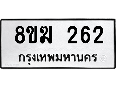 262