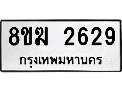 2629
