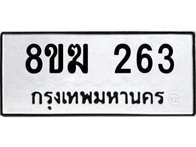 263