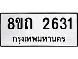 2631