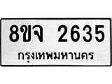 2635