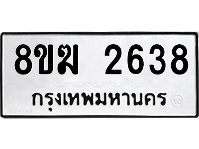 2638