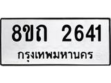 2641
