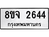 2644