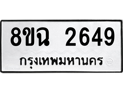 2649