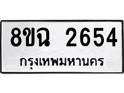 2654