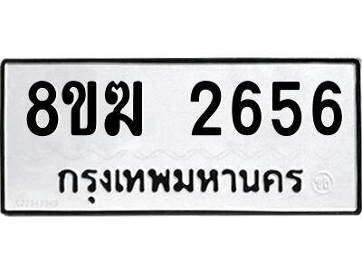 2656