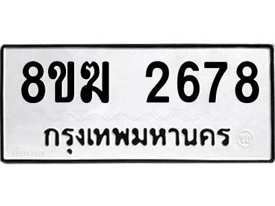 2678