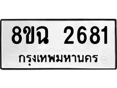 2681