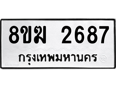 2687