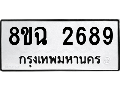 2689