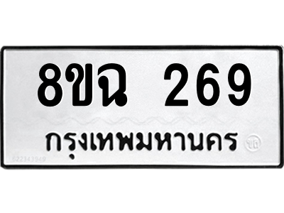 269