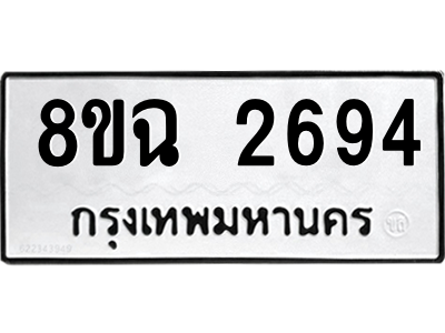 2694