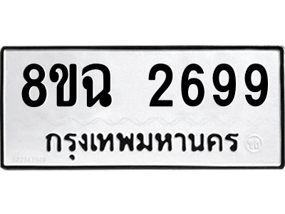 2699