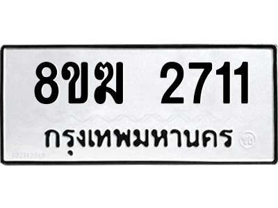 2711