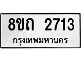 2713