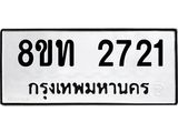 2721
