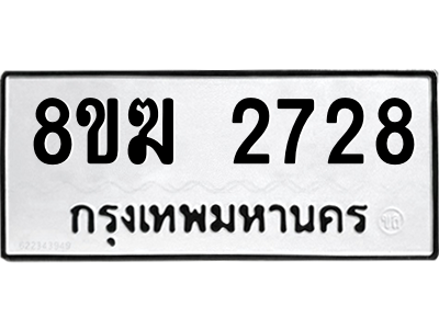 2728