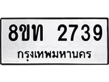 2739