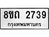 2739