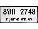 2748