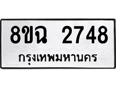 2748