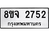 2752