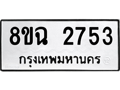 2753