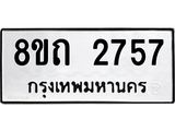 2757