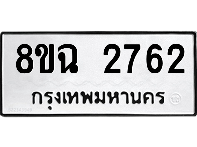 2762